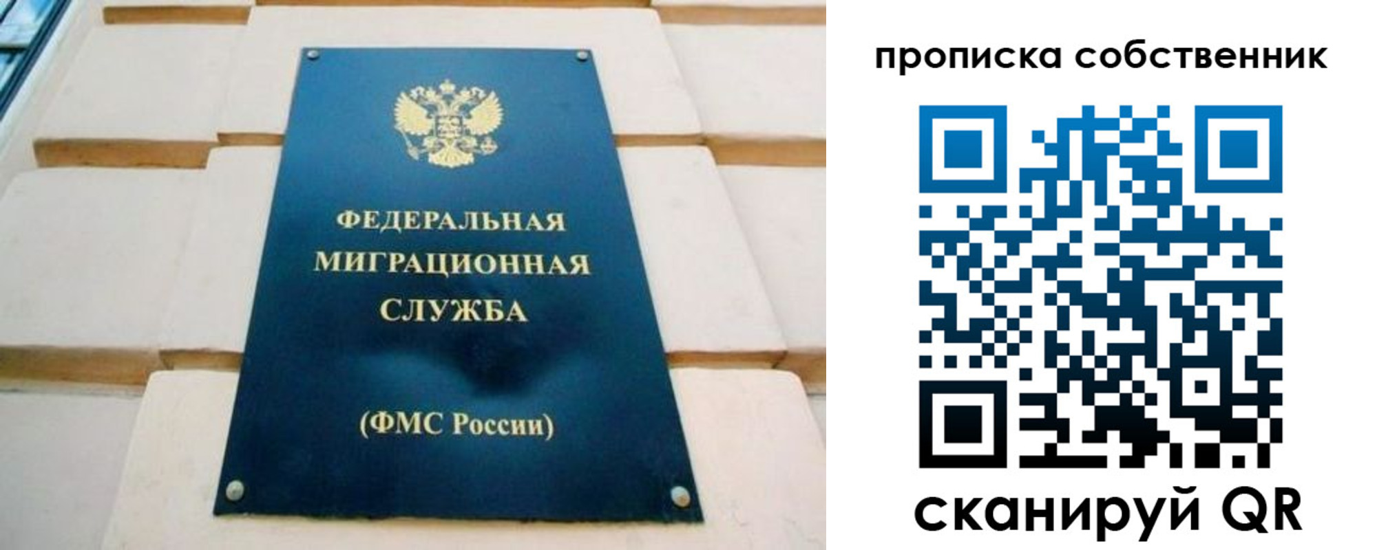 временная регистрация надежно в Козловке