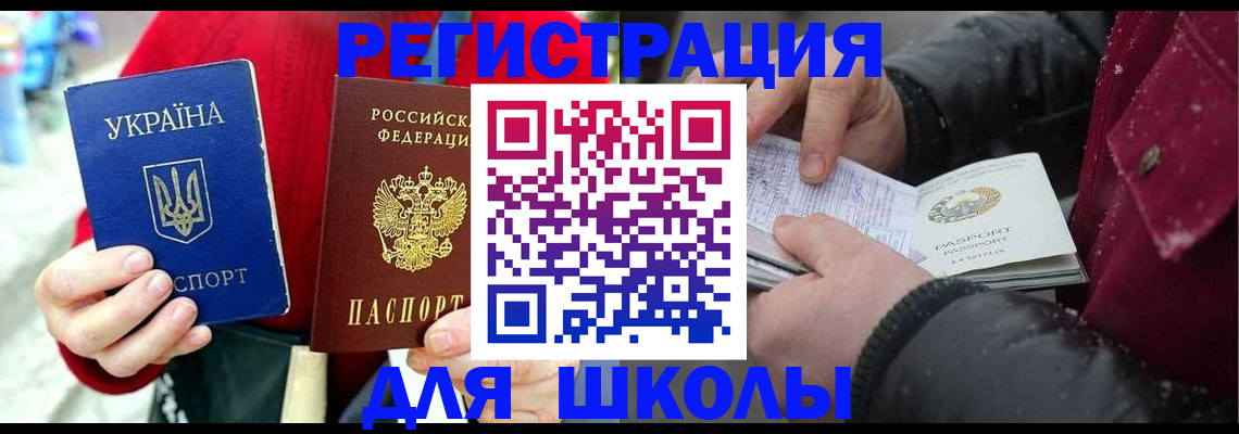 временная регистрация купить в Козловке