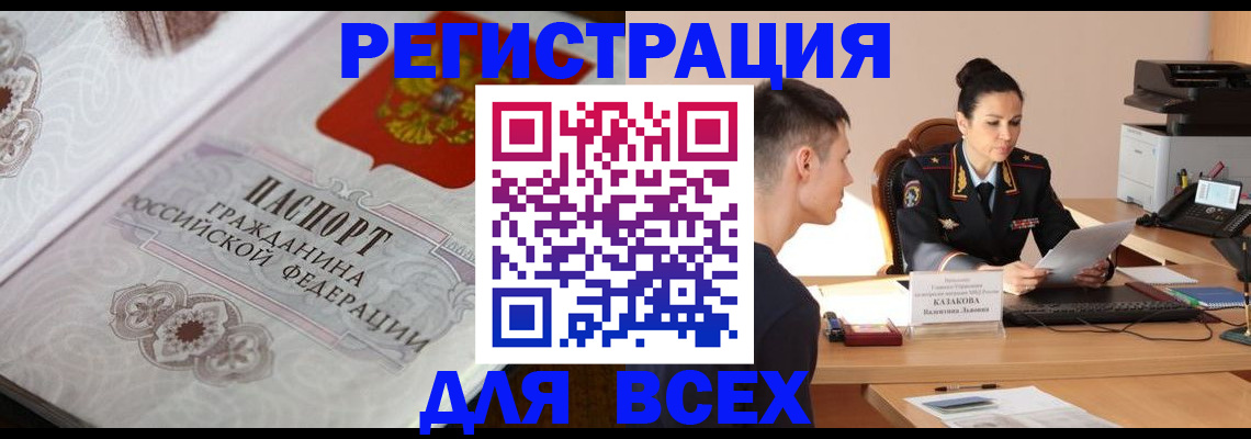 прописка в квартире в Козловке