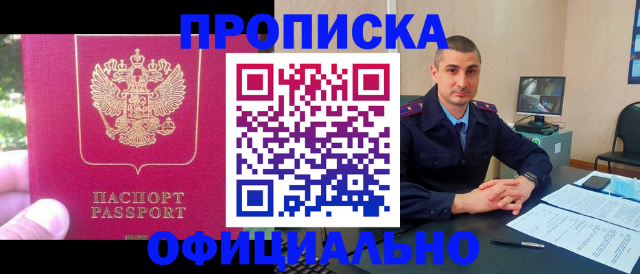 временная регистрация гарантия в Козловке