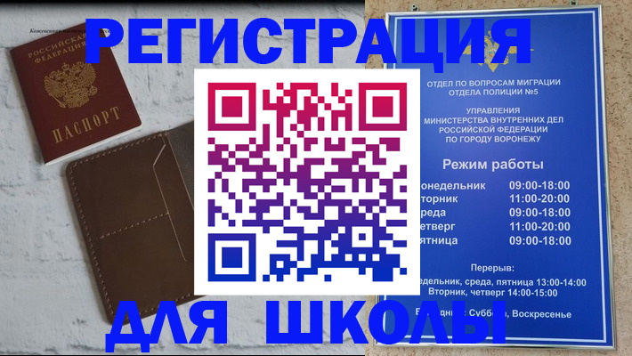 прописка 2025 в Козловке